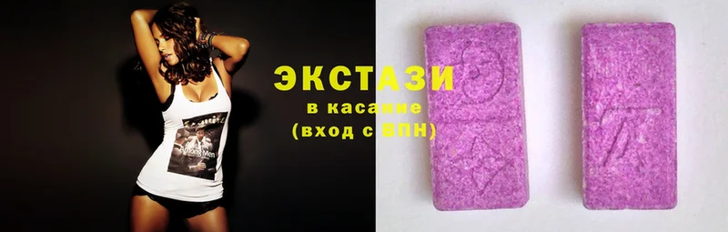 наркотики  Высоковск  OMG   Ecstasy 250 мг 